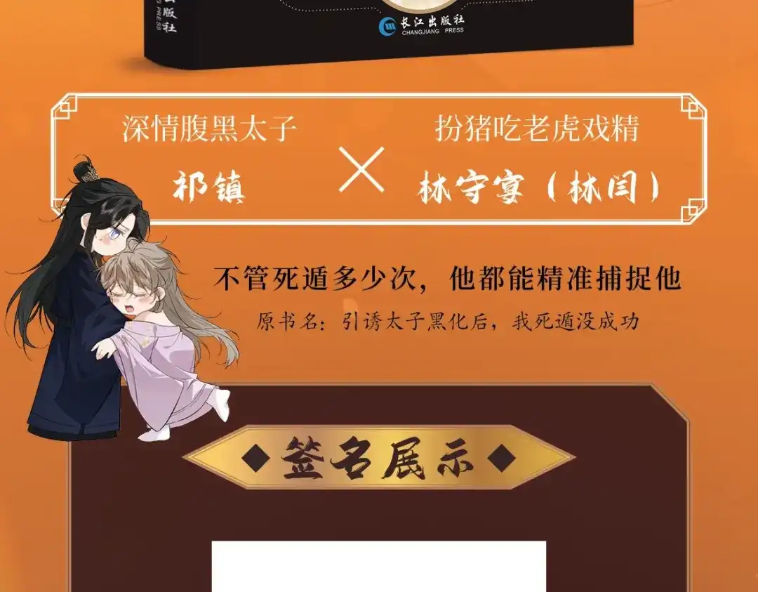 单行本来啦！-脱缰-梅子瞎了（原著）+原点格子（第5张）