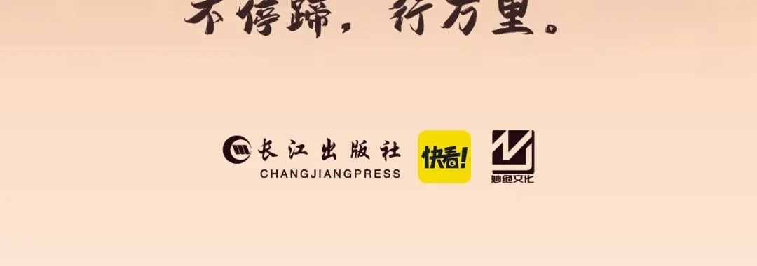 单行本来啦！-脱缰-梅子瞎了（原著）+原点格子（第14张）