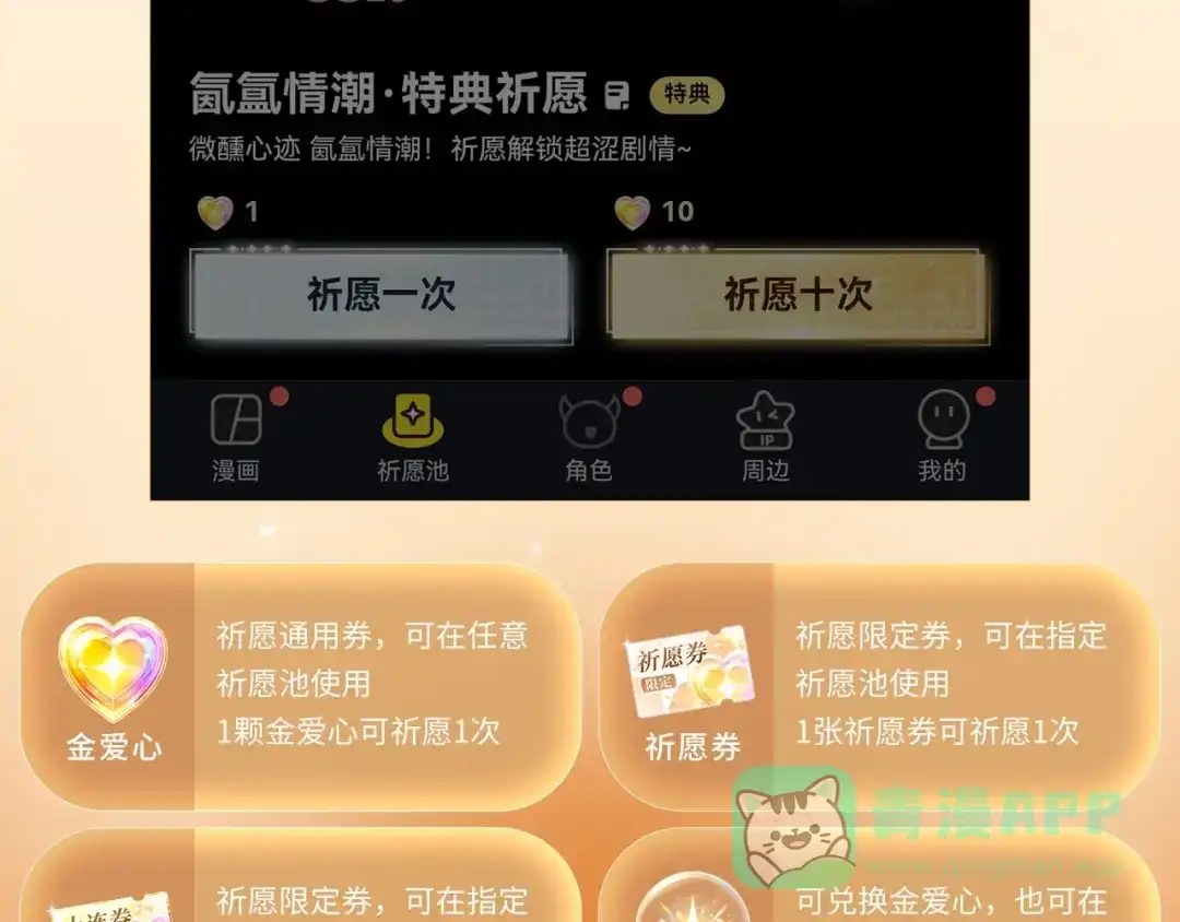 特典预热：10月6日当同一灵魂的两个人同时出现，祁镇修罗场-脱缰-梅子瞎了（原著）+原点格子（第16张）