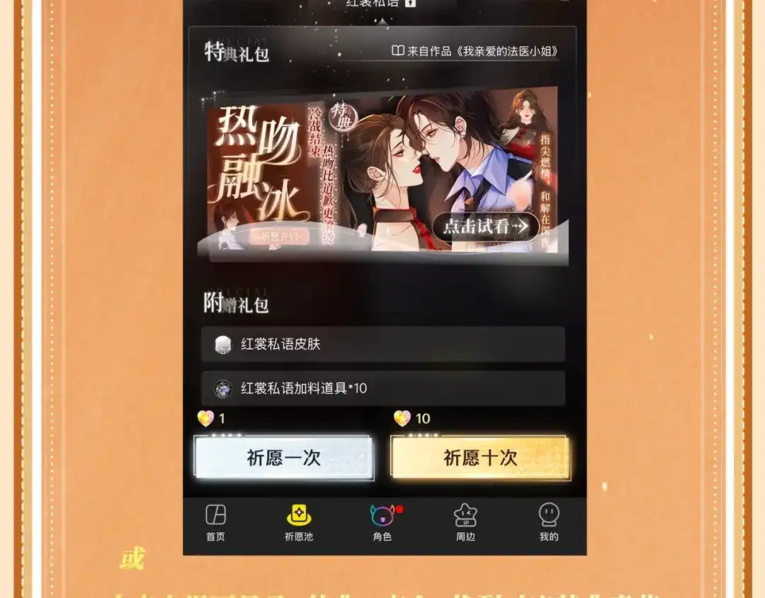 特典预热：10月6日当同一灵魂的两个人同时出现，祁镇修罗场-脱缰-梅子瞎了（原著）+原点格子（第19张）