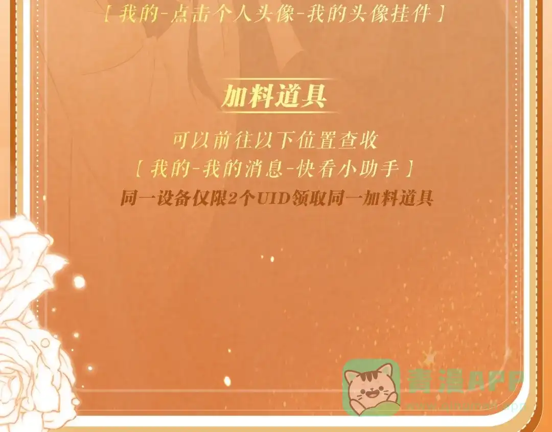 特典预热：10月6日当同一灵魂的两个人同时出现，祁镇修罗场-脱缰-梅子瞎了（原著）+原点格子（第21张）