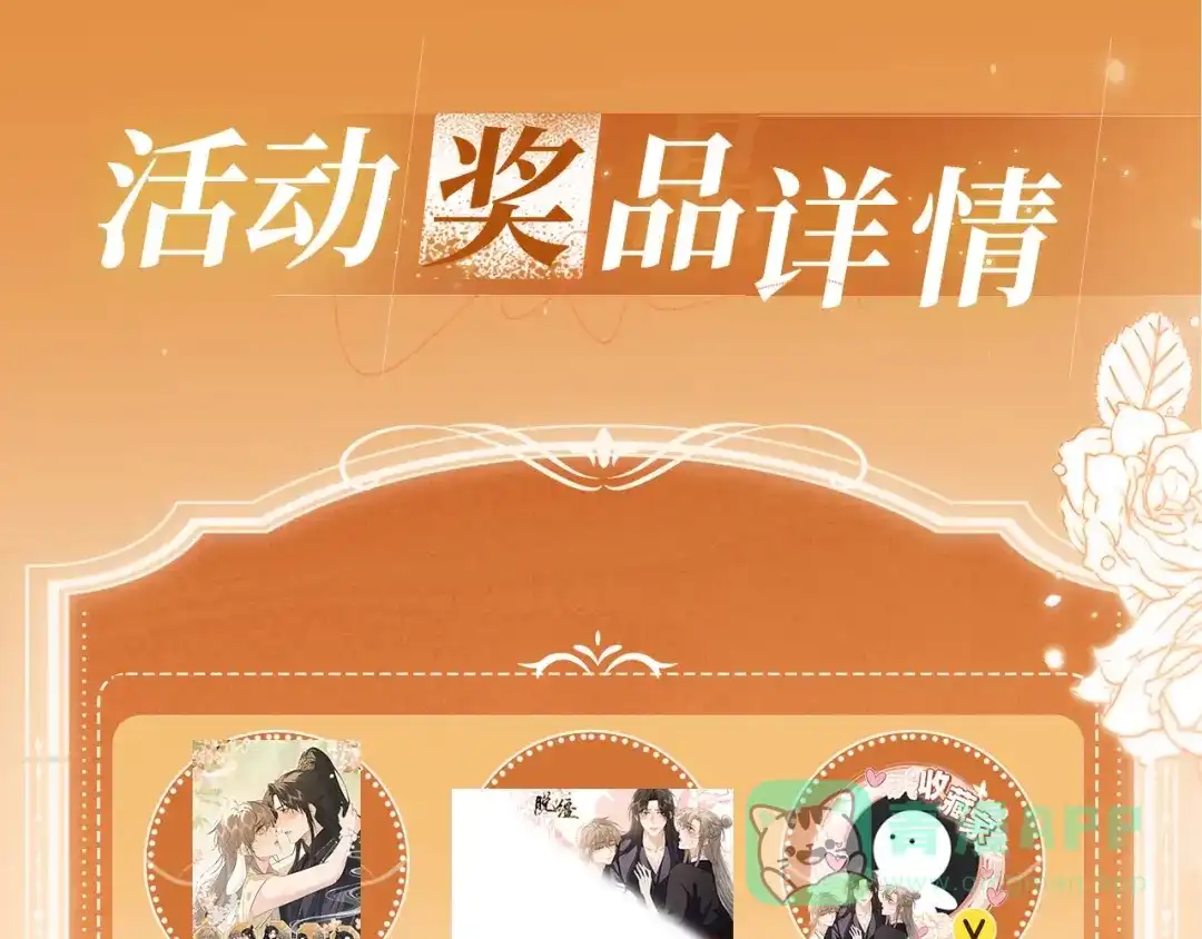 特典预热：10月6日当同一灵魂的两个人同时出现，祁镇修罗场-脱缰-梅子瞎了（原著）+原点格子（第11张）