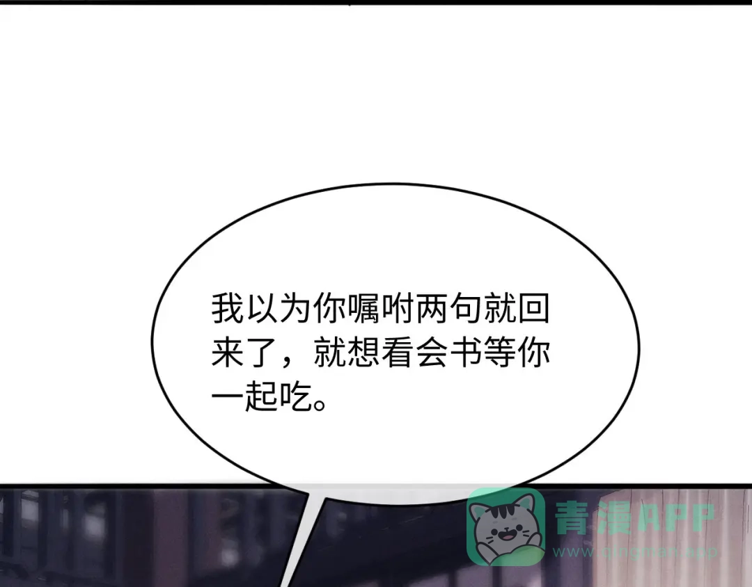 第66话陛下容臣侍个寝-脱缰-梅子瞎了（原著）+原点格子（第11张）