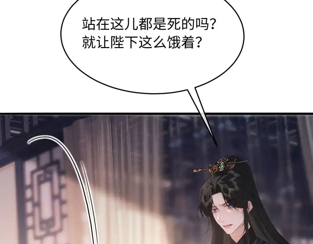 第66话陛下容臣侍个寝-脱缰-梅子瞎了（原著）+原点格子（第9张）