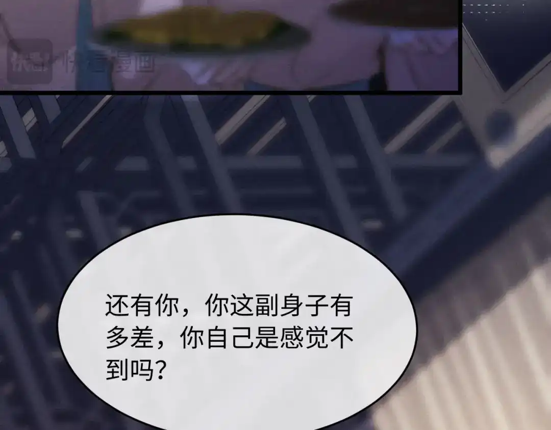 第66话陛下容臣侍个寝-脱缰-梅子瞎了（原著）+原点格子（第20张）
