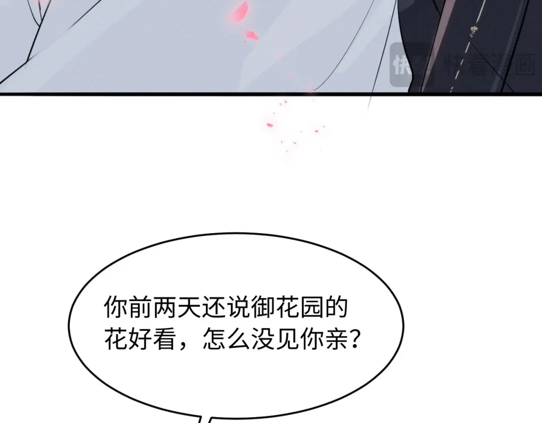第67话想看你哭得再厉害一点-脱缰-梅子瞎了（原著）+原点格子（第10张）