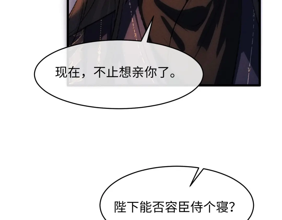 第67话想看你哭得再厉害一点-脱缰-梅子瞎了（原著）+原点格子（第14张）