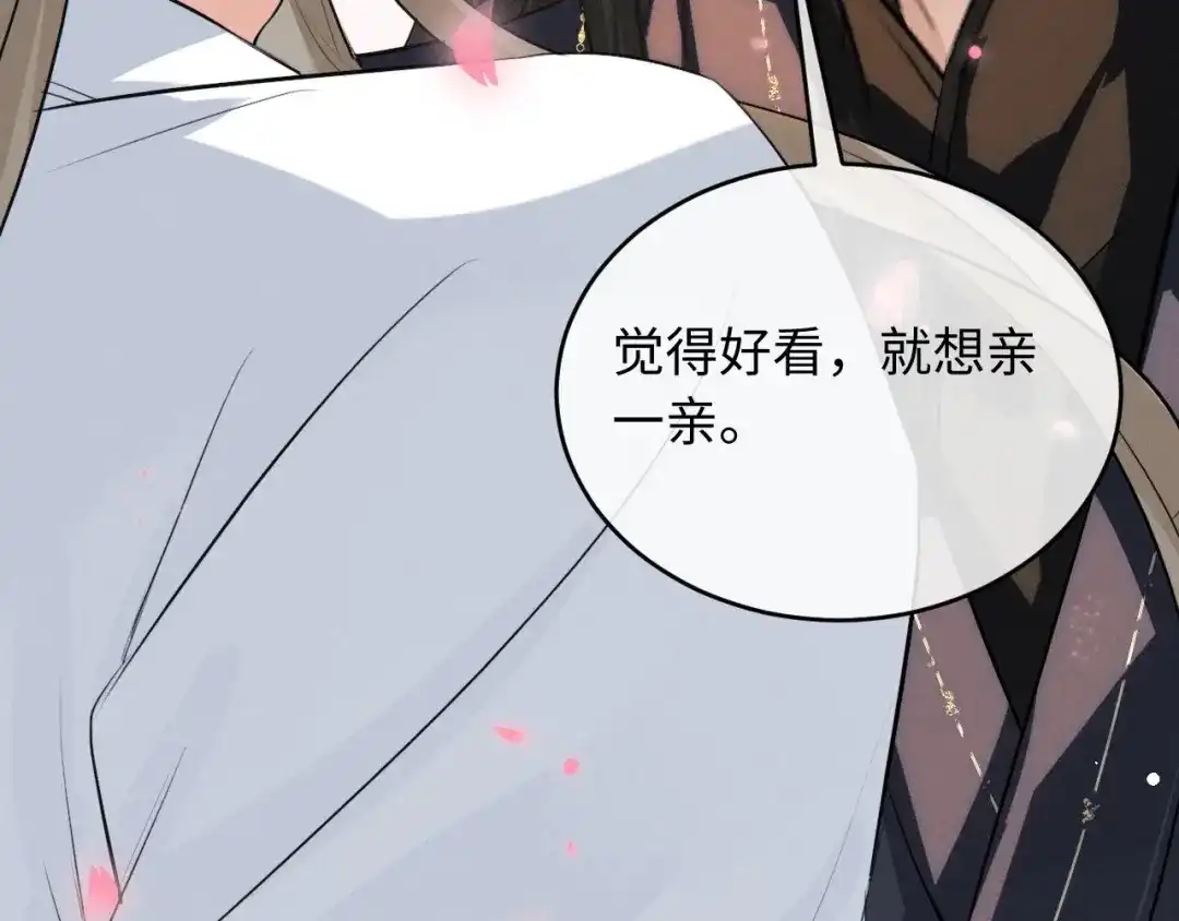 第67话想看你哭得再厉害一点-脱缰-梅子瞎了（原著）+原点格子（第9张）