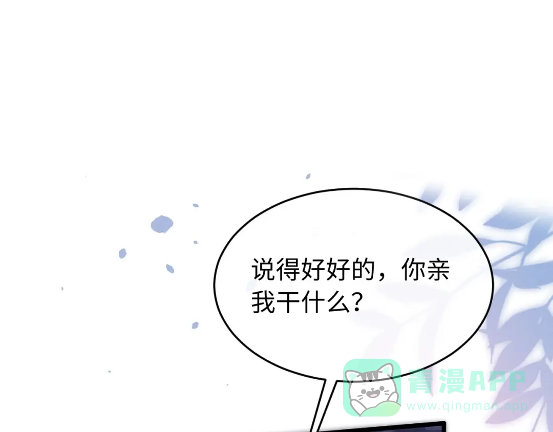 第67话想看你哭得再厉害一点-脱缰-梅子瞎了（原著）+原点格子（第1张）