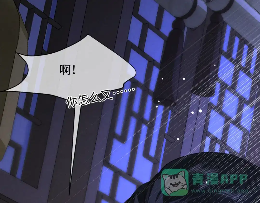 第68话宠溺的笑容-脱缰-梅子瞎了（原著）+原点格子（第16张）