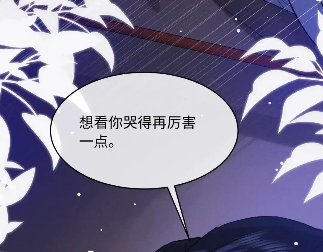 第68话宠溺的笑容-脱缰-梅子瞎了（原著）+原点格子（第19张）