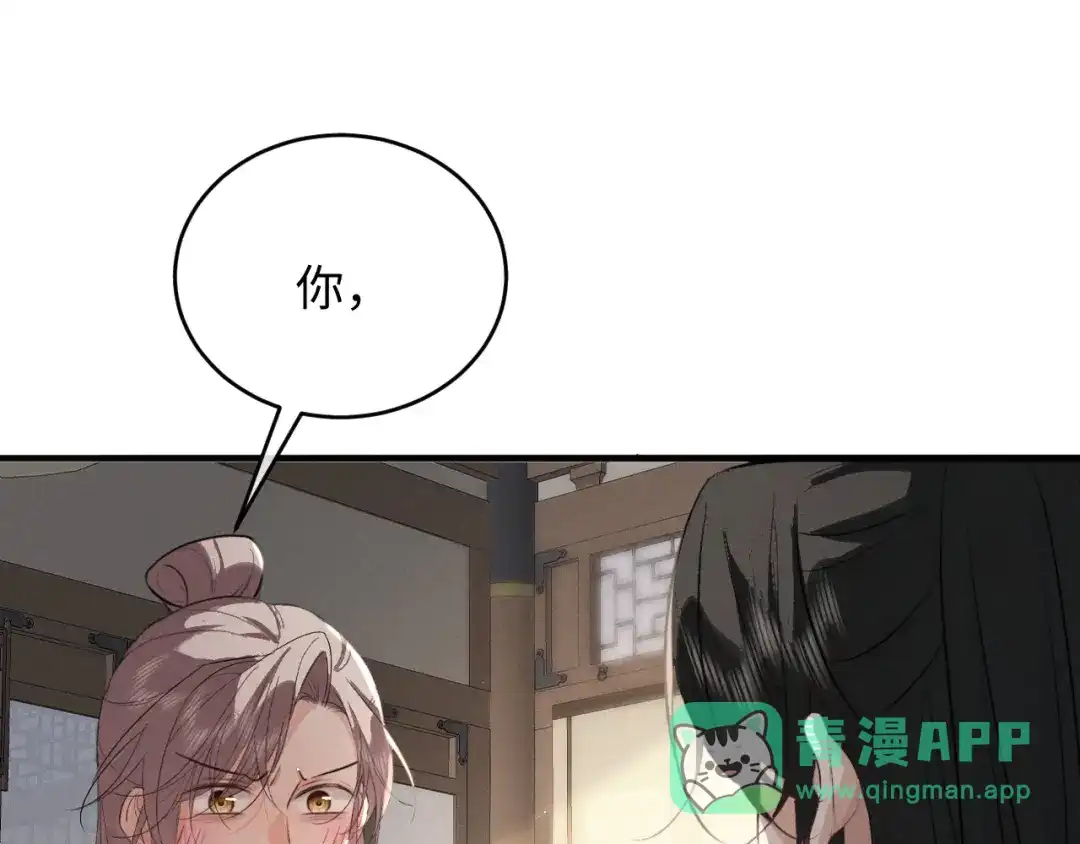 第69话“好寓意”-脱缰-梅子瞎了（原著）+原点格子（第1张）