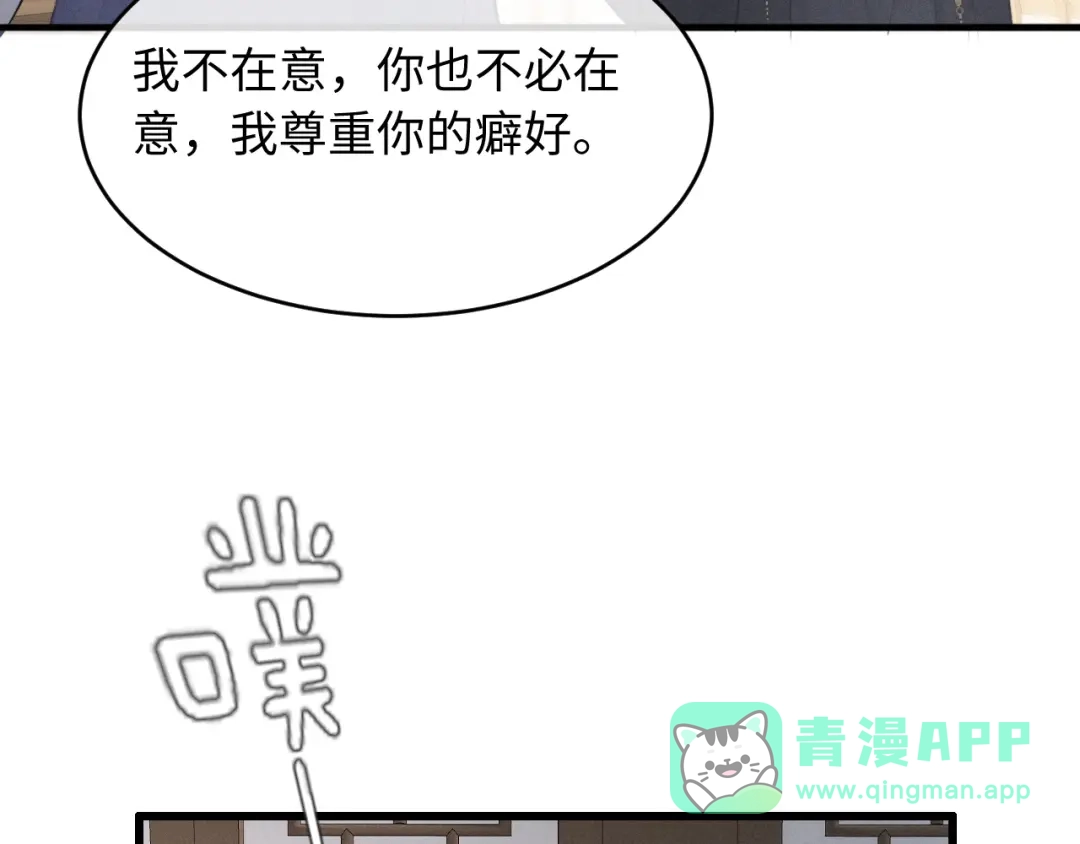 第69话“好寓意”-脱缰-梅子瞎了（原著）+原点格子（第16张）
