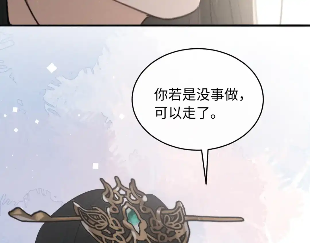 第69话“好寓意”-脱缰-梅子瞎了（原著）+原点格子（第20张）