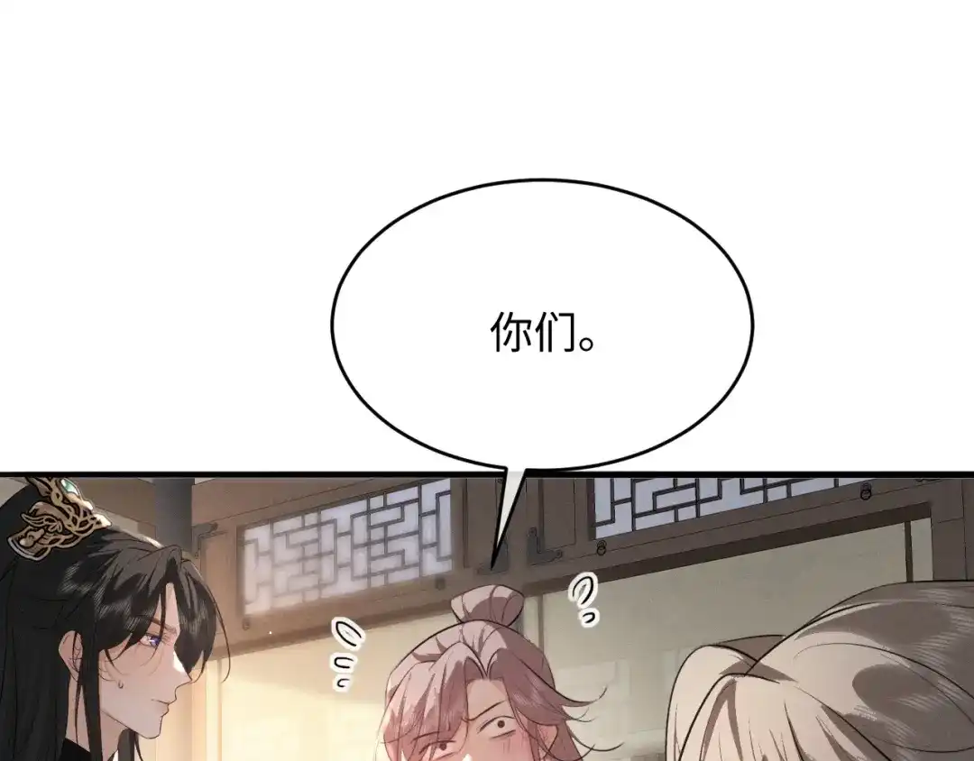 第69话“好寓意”-脱缰-梅子瞎了（原著）+原点格子（第3张）