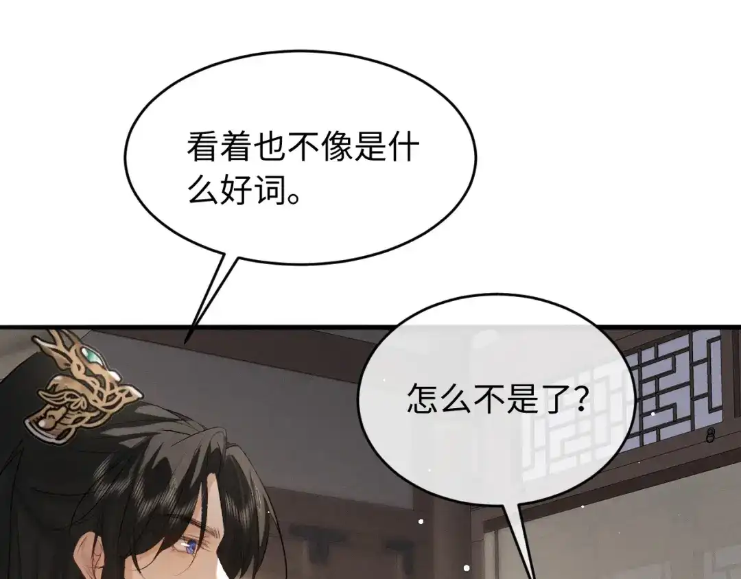 第70话殿下的一片好心-脱缰-梅子瞎了（原著）+原点格子（第15张）