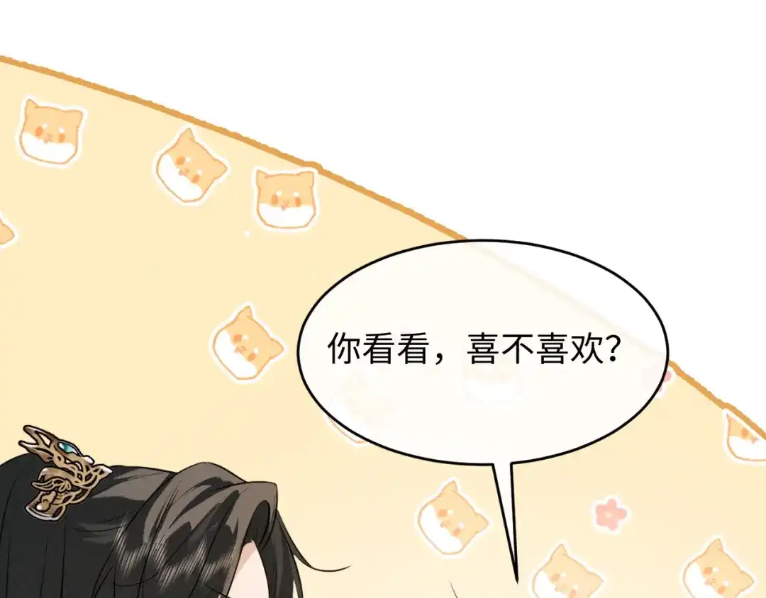 第70话殿下的一片好心-脱缰-梅子瞎了（原著）+原点格子（第13张）