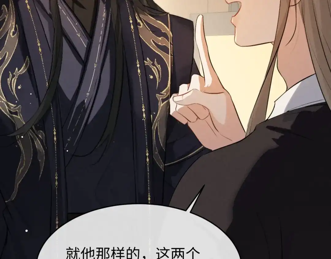 第70话殿下的一片好心-脱缰-梅子瞎了（原著）+原点格子（第7张）