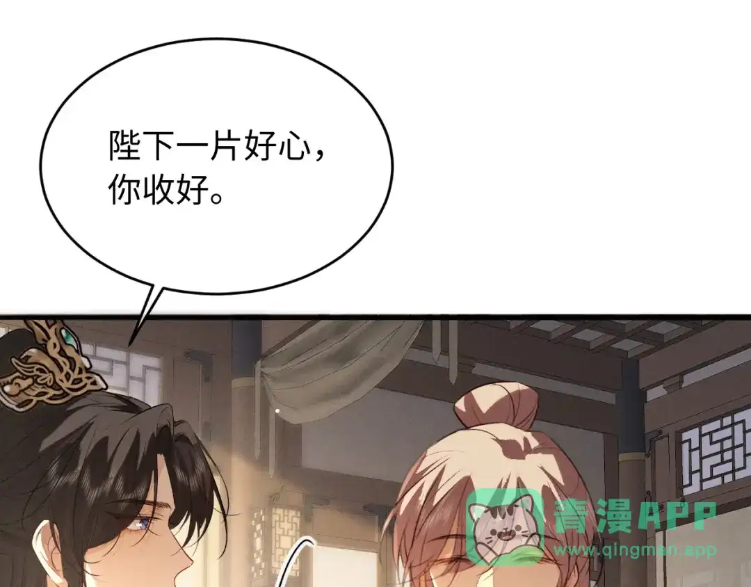 第70话殿下的一片好心-脱缰-梅子瞎了（原著）+原点格子（第1张）