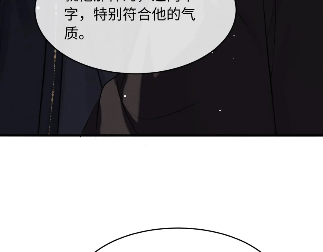 第70话殿下的一片好心-脱缰-梅子瞎了（原著）+原点格子（第8张）