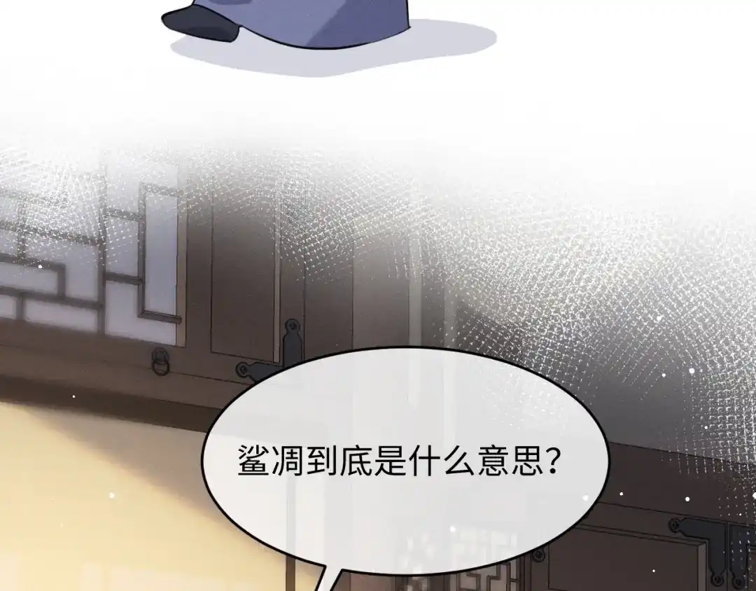 第70话殿下的一片好心-脱缰-梅子瞎了（原著）+原点格子（第5张）