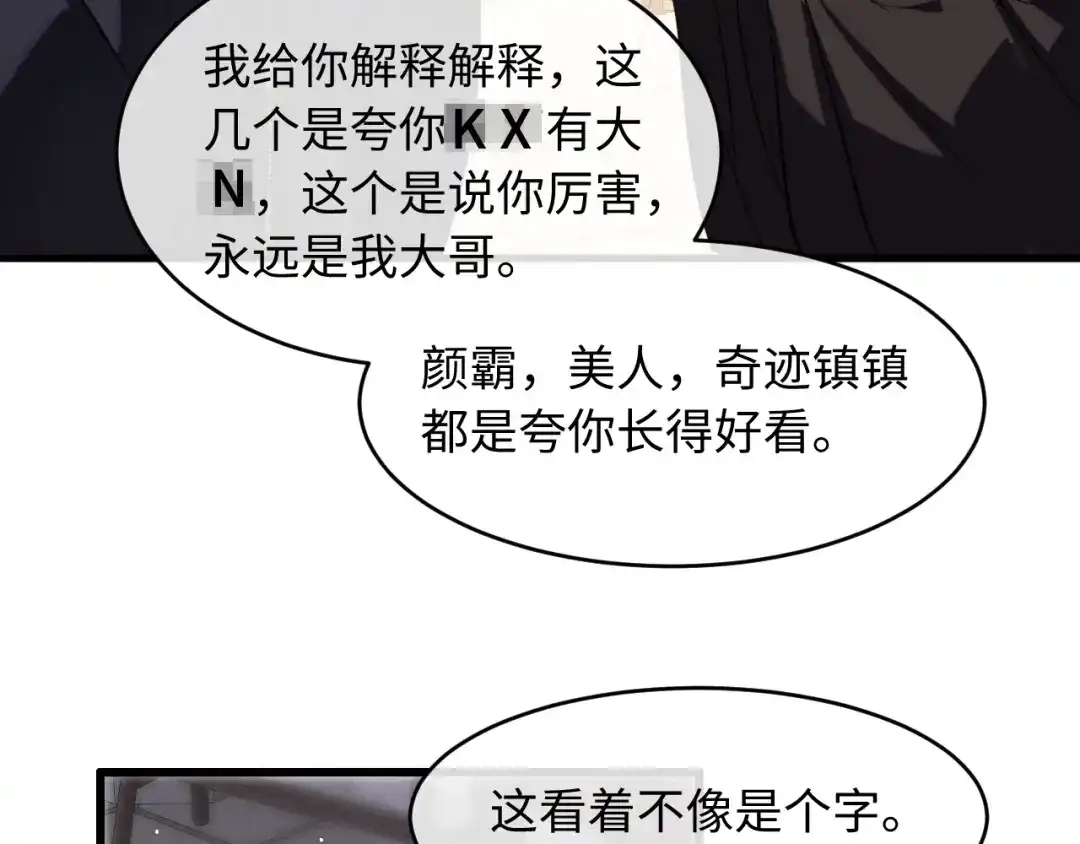 第70话殿下的一片好心-脱缰-梅子瞎了（原著）+原点格子（第17张）