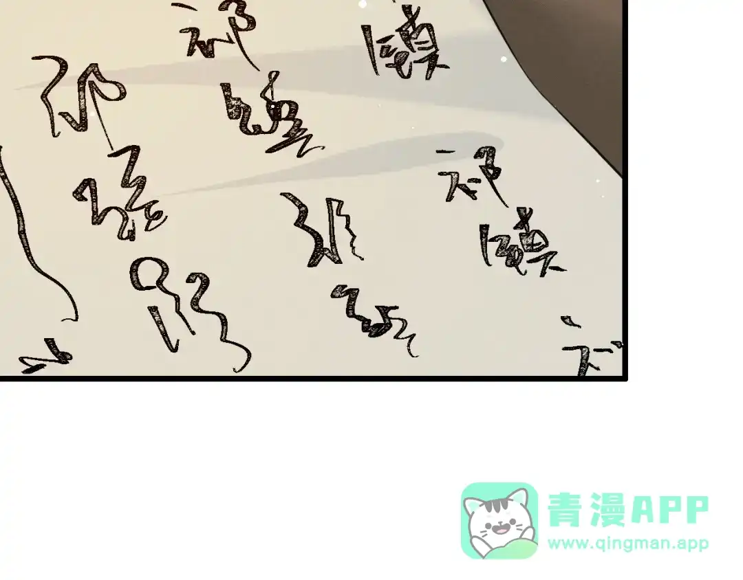 第70话殿下的一片好心-脱缰-梅子瞎了（原著）+原点格子（第11张）