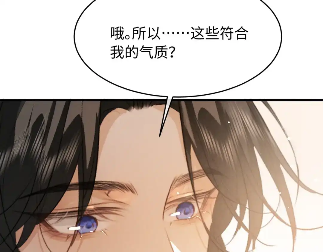 第70话殿下的一片好心-脱缰-梅子瞎了（原著）+原点格子（第9张）