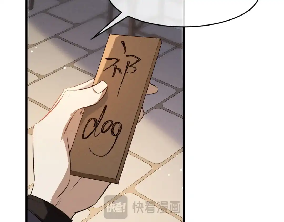 第70话殿下的一片好心-脱缰-梅子瞎了（原著）+原点格子（第18张）