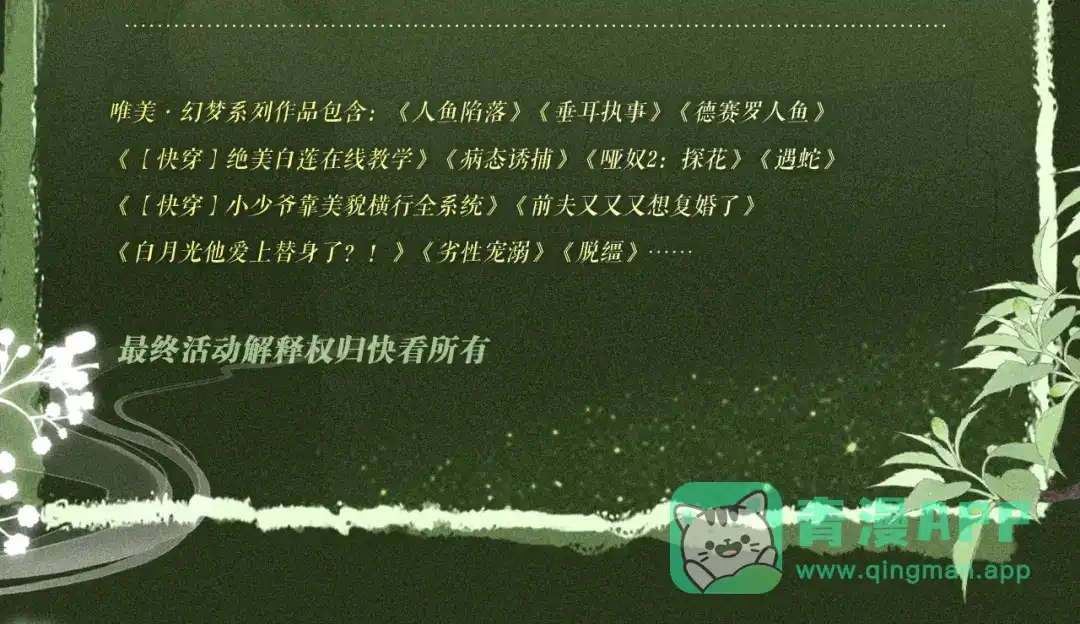 回忆流光系列：11月4日：爱犹未起，情已同心-脱缰-梅子瞎了（原著）+原点格子（第11张）