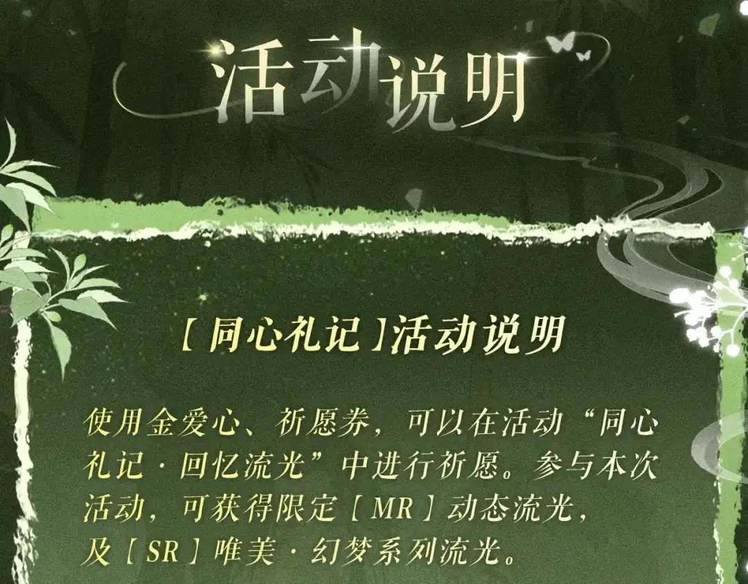 回忆流光系列：11月4日：爱犹未起，情已同心-脱缰-梅子瞎了（原著）+原点格子（第9张）
