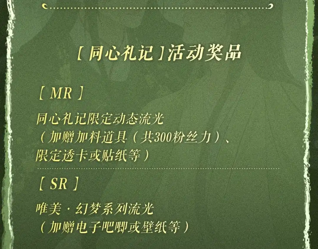 回忆流光系列：11月4日：爱犹未起，情已同心-脱缰-梅子瞎了（原著）+原点格子（第10张）