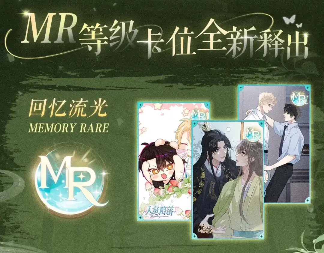 回忆流光系列：11月4日：爱犹未起，情已同心-脱缰-梅子瞎了（原著）+原点格子（第4张）