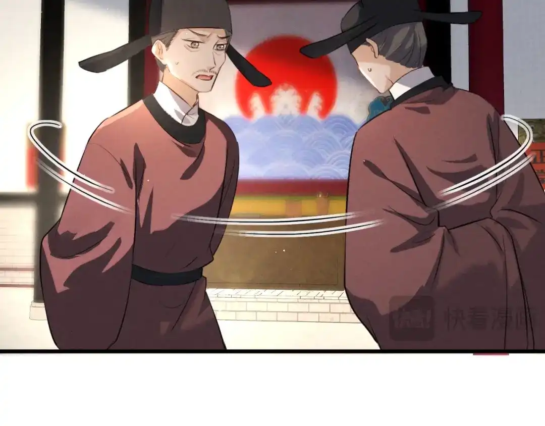 第71话-脱缰-梅子瞎了（原著）+原点格子（第16张）