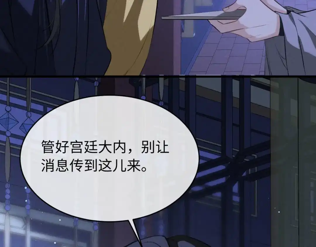 第71话-脱缰-梅子瞎了（原著）+原点格子（第6张）