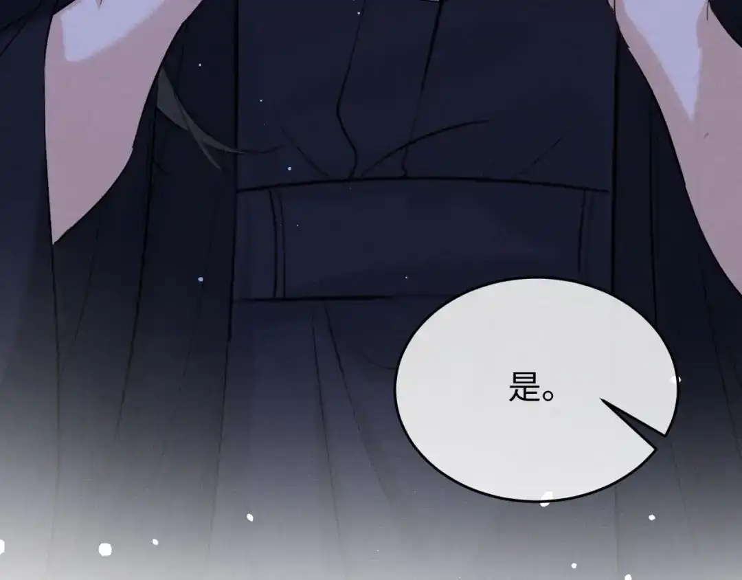 第71话-脱缰-梅子瞎了（原著）+原点格子（第9张）
