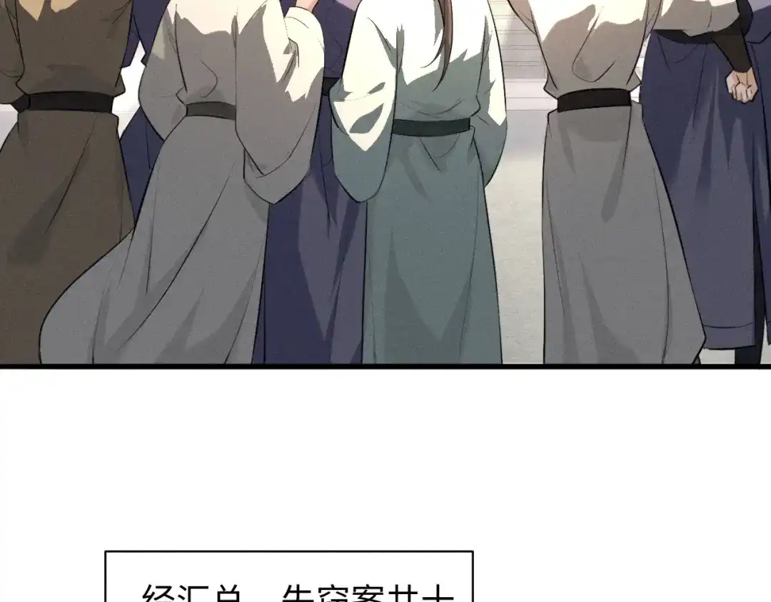 第71话-脱缰-梅子瞎了（原著）+原点格子（第14张）