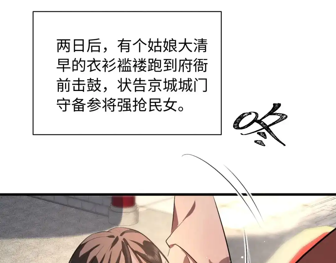 第71话-脱缰-梅子瞎了（原著）+原点格子（第17张）
