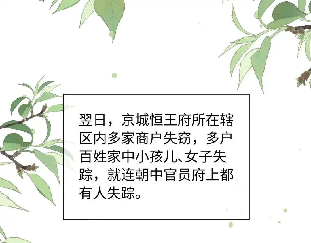 第71话-脱缰-梅子瞎了（原著）+原点格子（第12张）