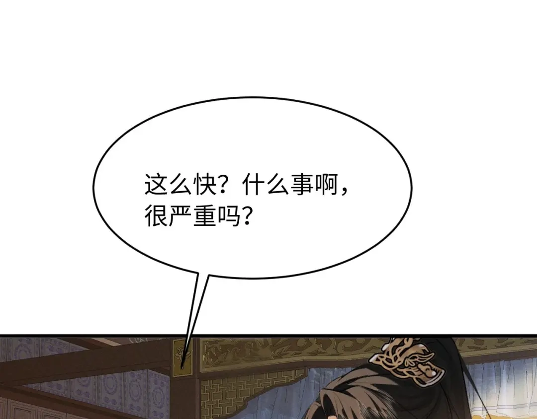 第72话-脱缰-梅子瞎了（原著）+原点格子（第16张）