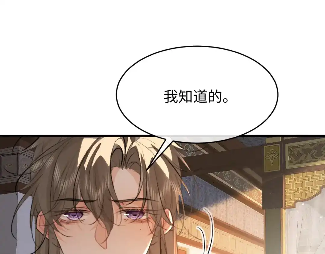 第72话-脱缰-梅子瞎了（原著）+原点格子（第41张）