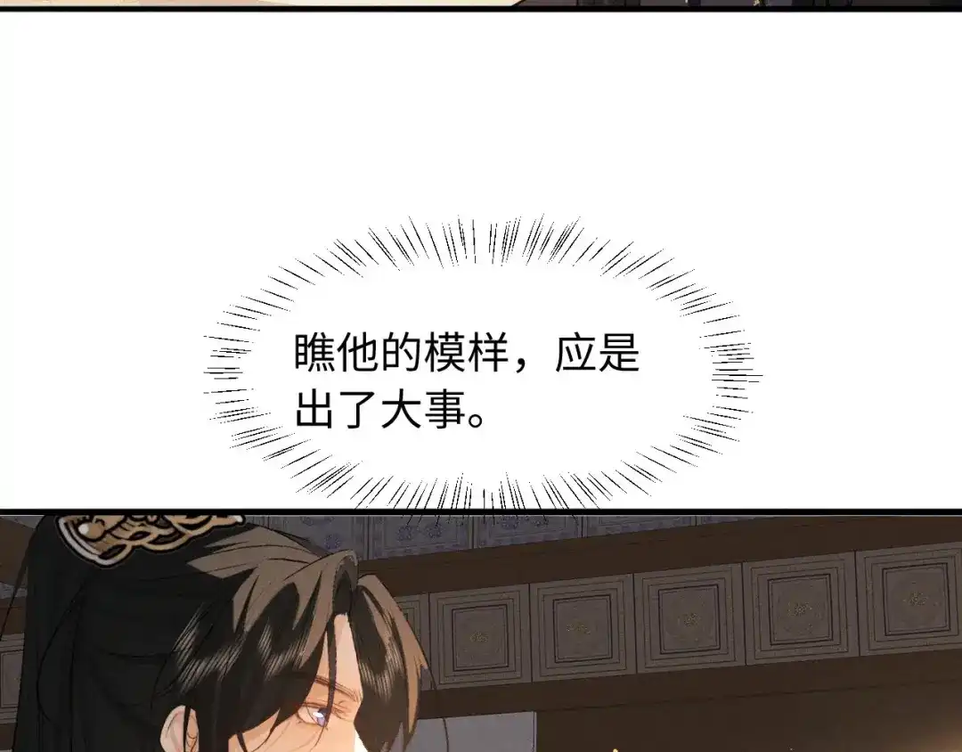 第72话-脱缰-梅子瞎了（原著）+原点格子（第5张）