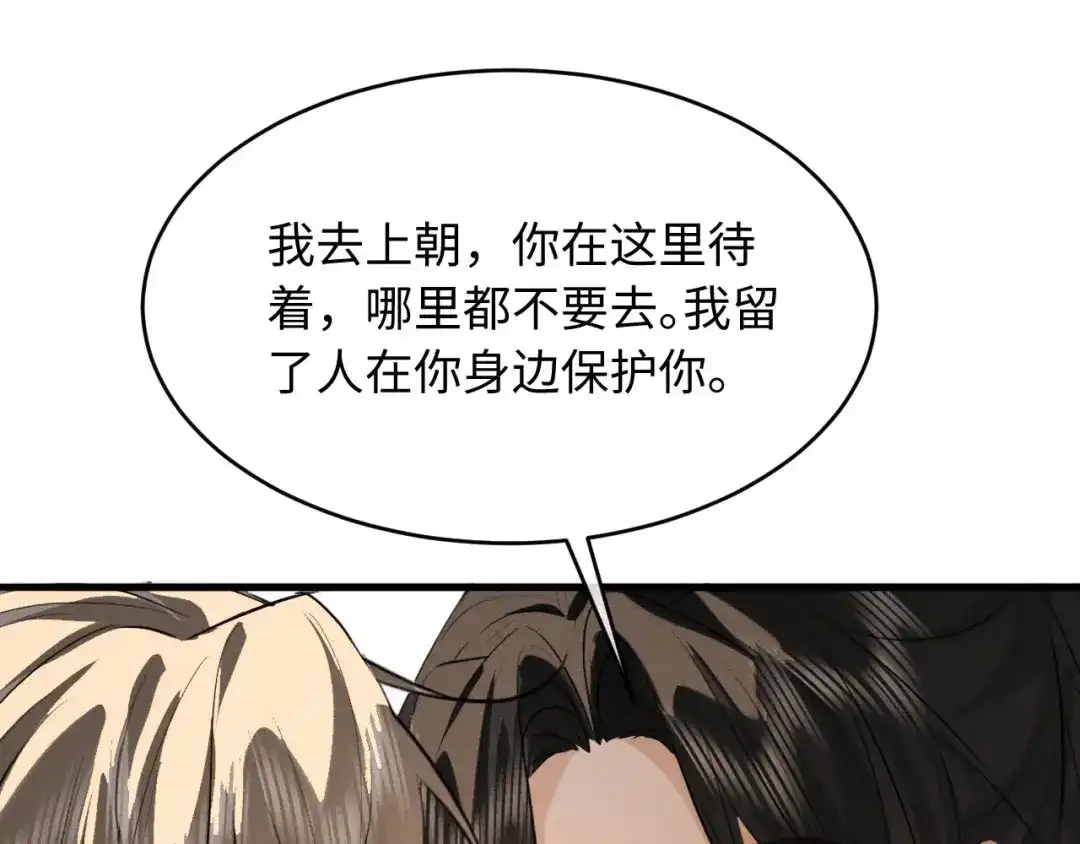 第72话-脱缰-梅子瞎了（原著）+原点格子（第18张）