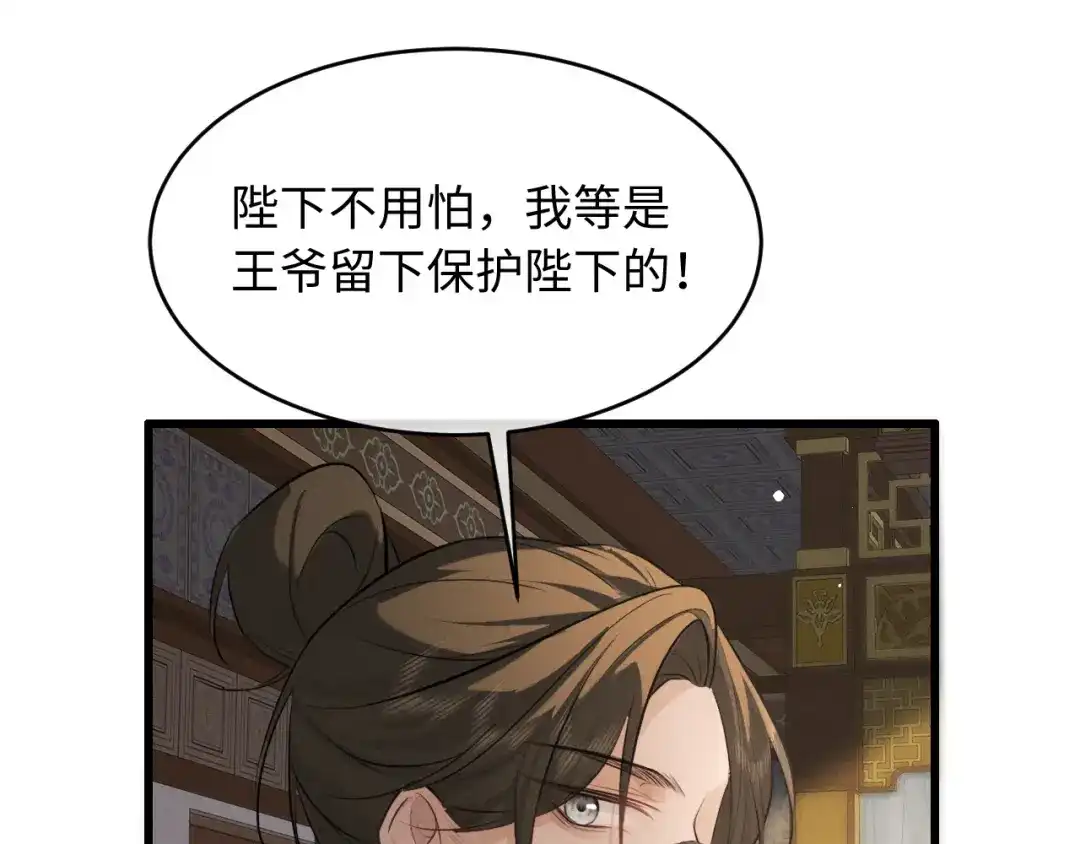第73话-脱缰-梅子瞎了（原著）+原点格子（第1张）