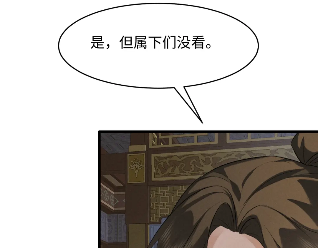 第73话-脱缰-梅子瞎了（原著）+原点格子（第10张）