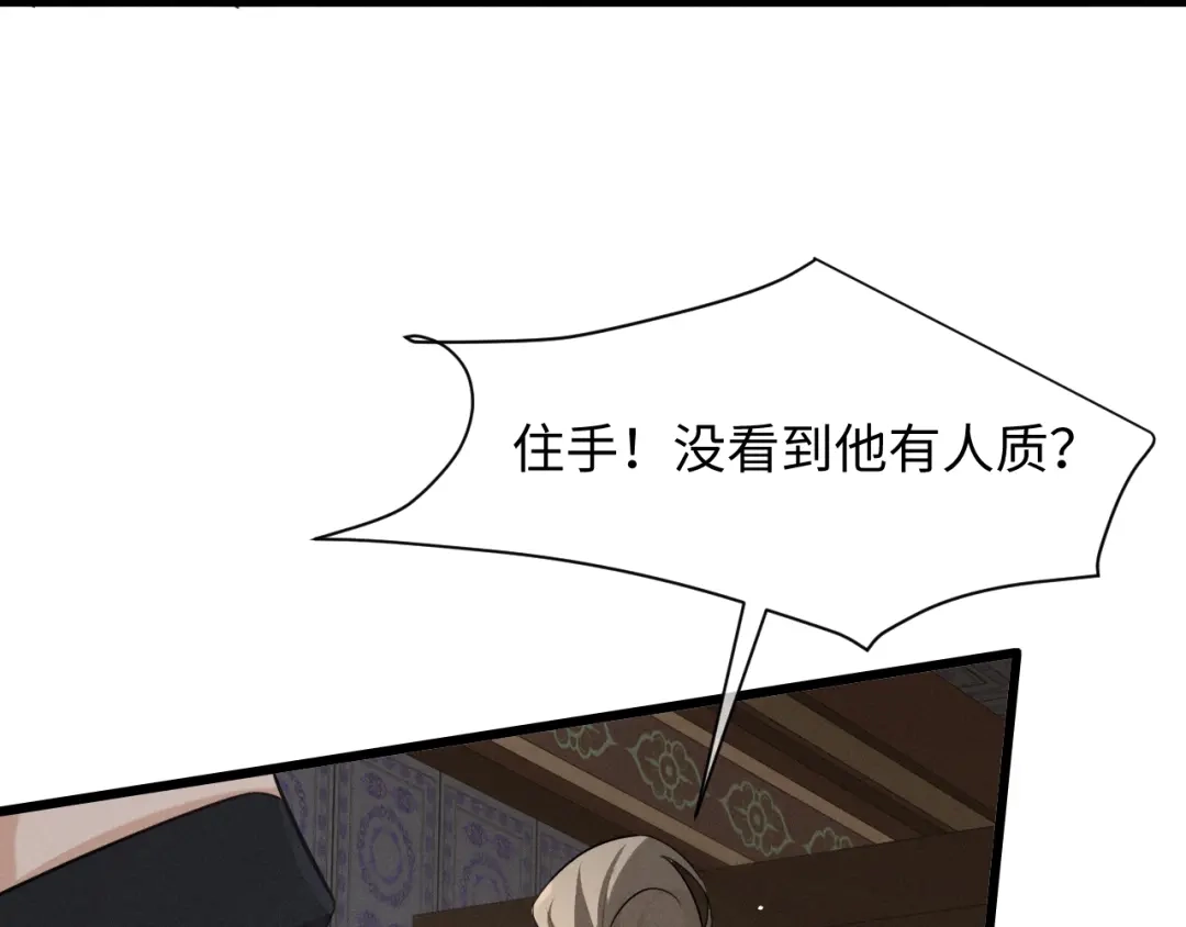 第73话-脱缰-梅子瞎了（原著）+原点格子（第21张）