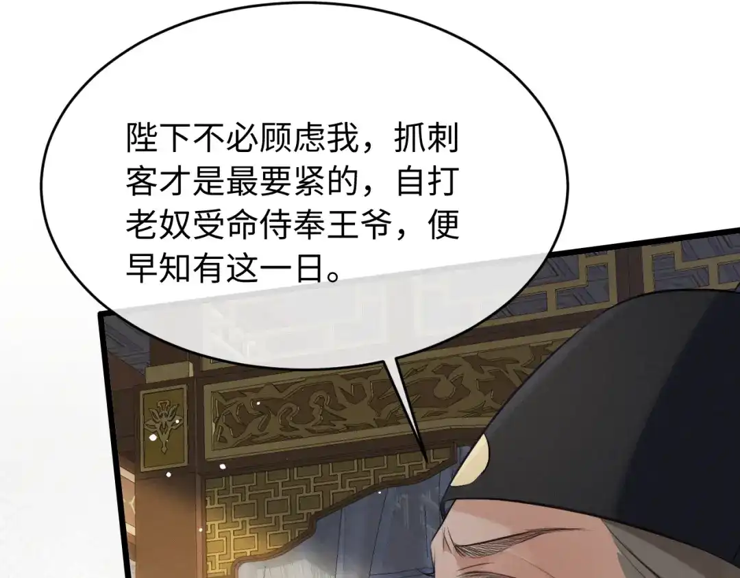 第73话-脱缰-梅子瞎了（原著）+原点格子（第24张）