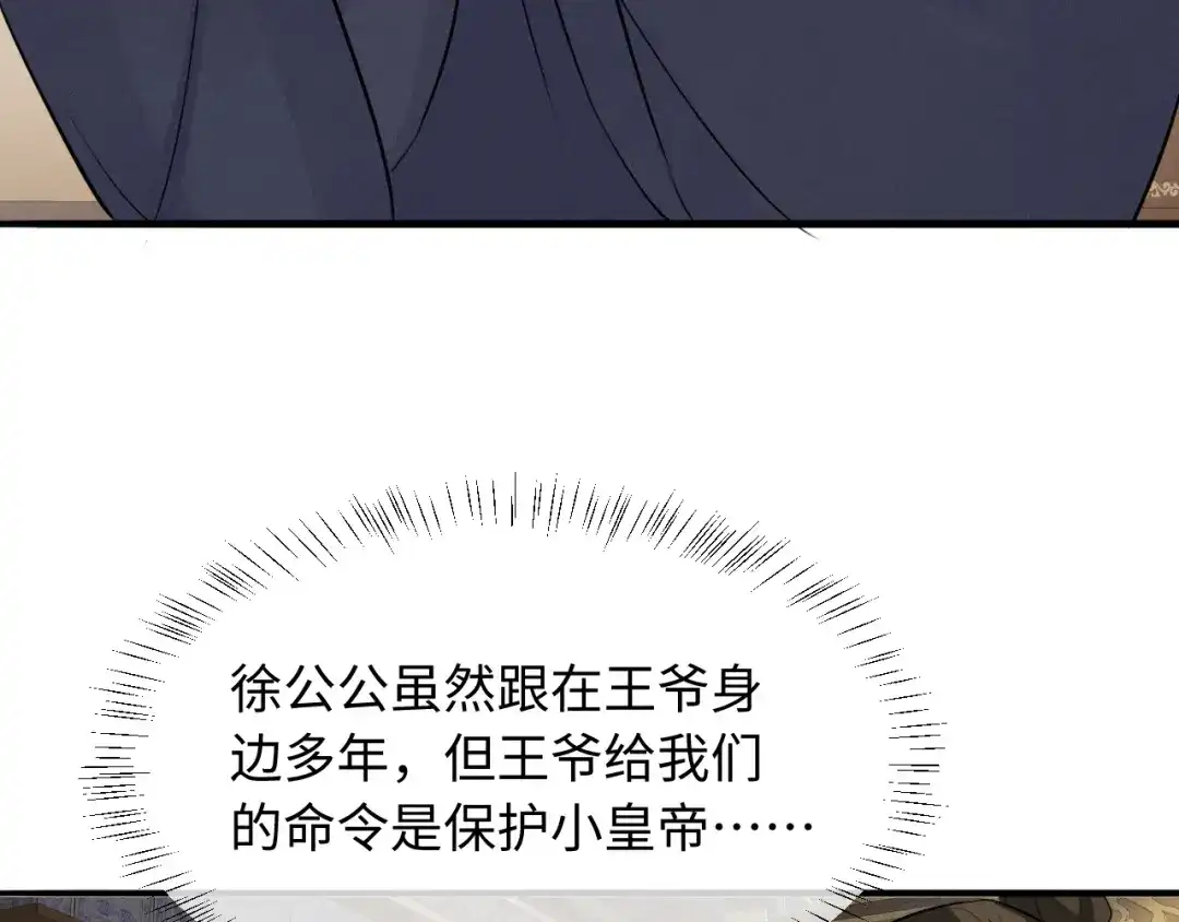 第73话-脱缰-梅子瞎了（原著）+原点格子（第19张）