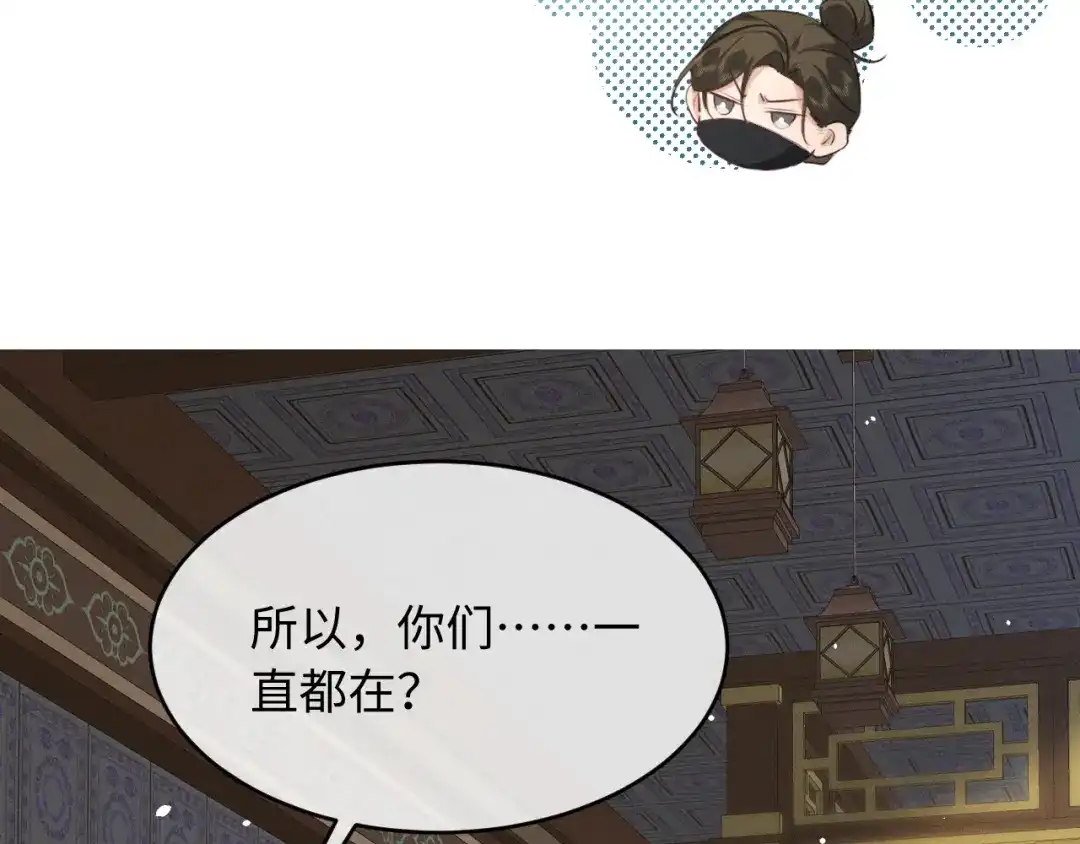 第73话-脱缰-梅子瞎了（原著）+原点格子（第4张）