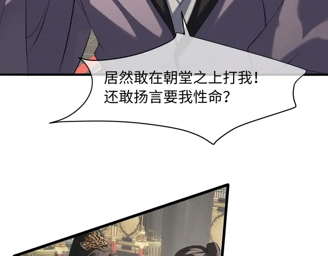 第74话残暴的一面暴露-脱缰-梅子瞎了（原著）+原点格子（第5张）